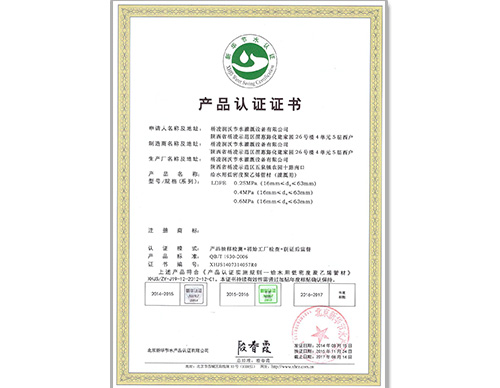 PE管 PE管